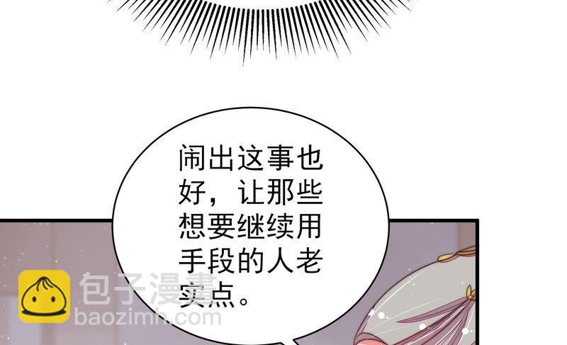 第199话 得宠与失宠35