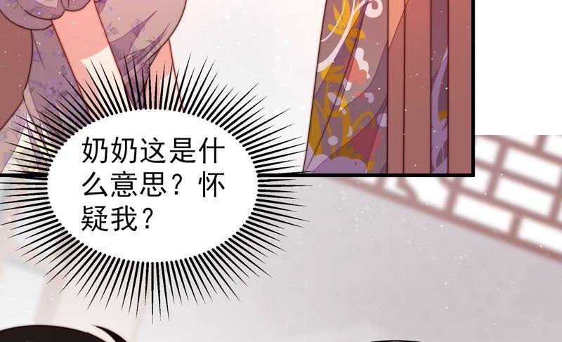 第199话 得宠与失宠37