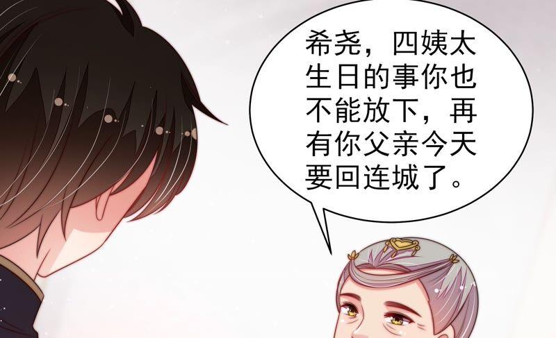 第199话 得宠与失宠38