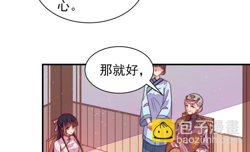 第199话 得宠与失宠40