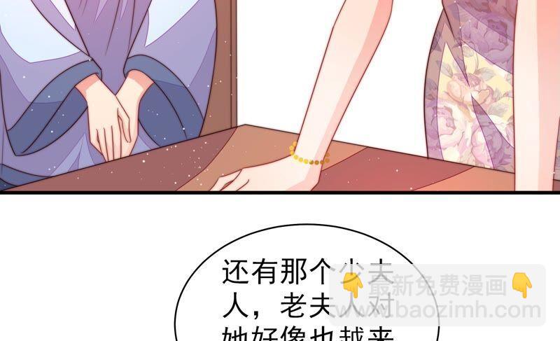 第199话 得宠与失宠49