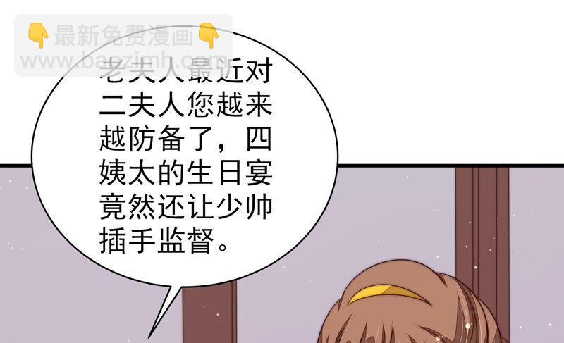 第199话 得宠与失宠51