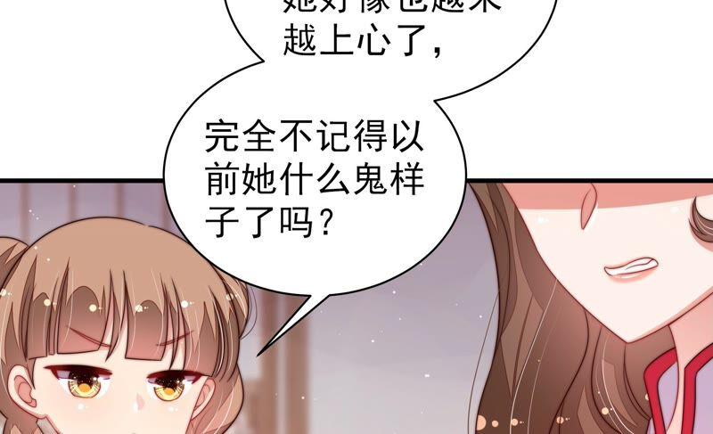 第199话 得宠与失宠54