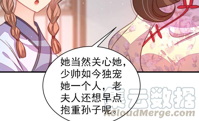 第199话 得宠与失宠55