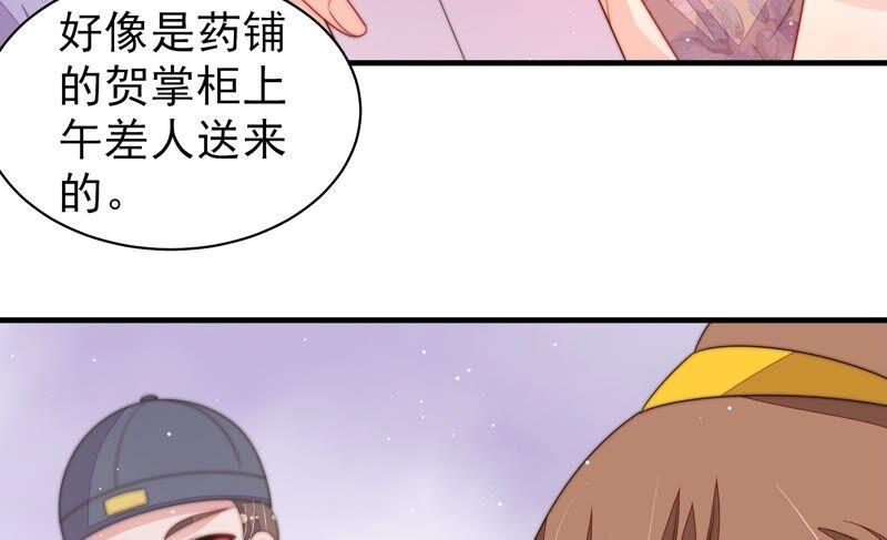 第199话 得宠与失宠63