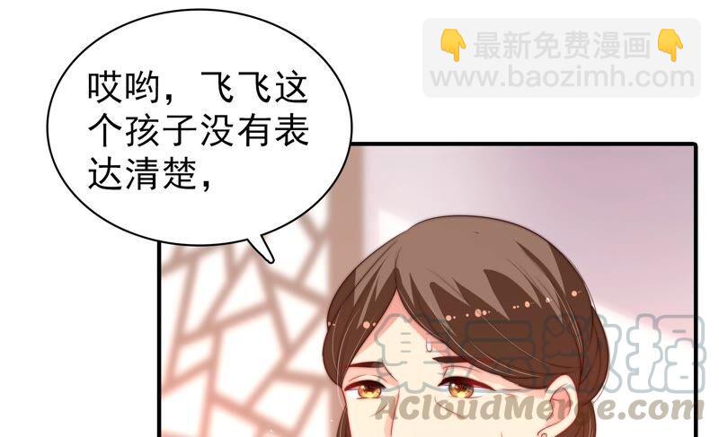第201话 有人甜蜜有人酸12