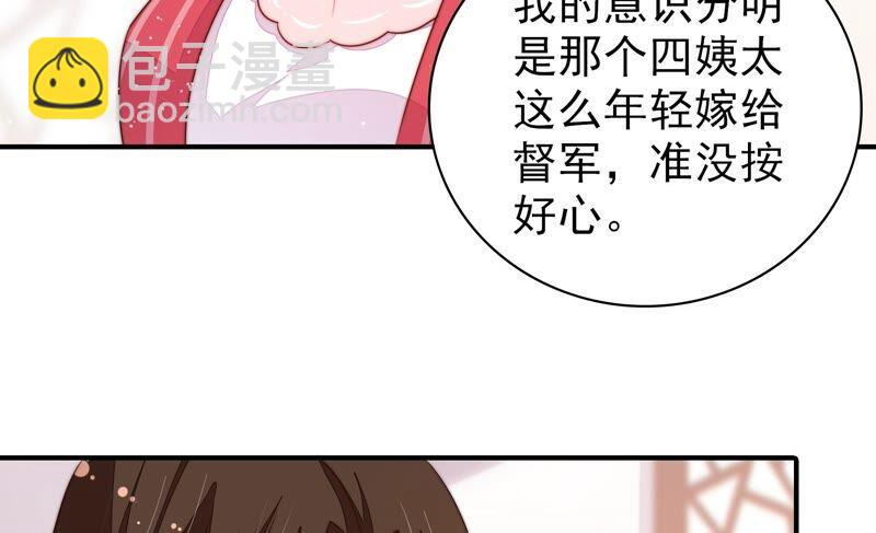 第201话 有人甜蜜有人酸17