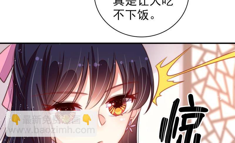 第201话 有人甜蜜有人酸37