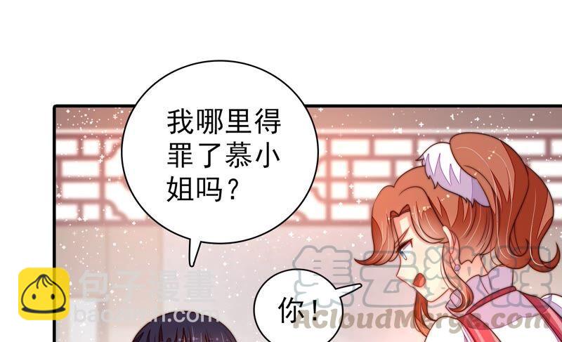 第201话 有人甜蜜有人酸39