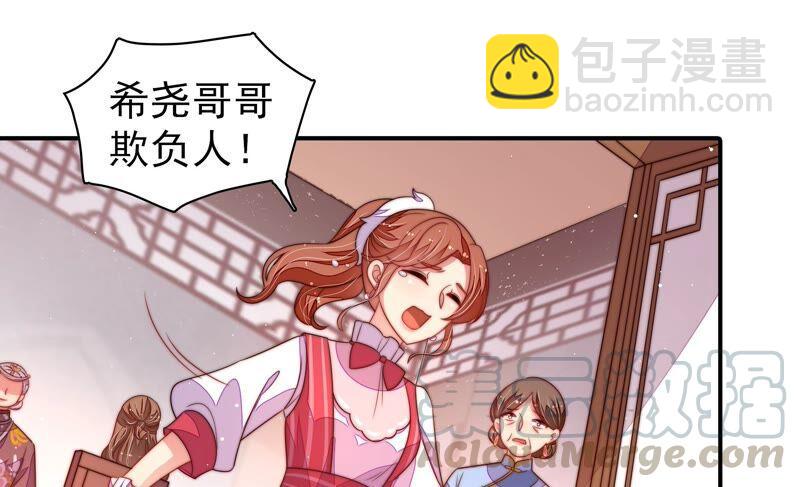 第201话 有人甜蜜有人酸45