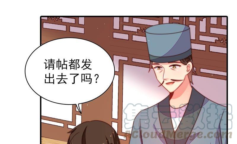 第201话 有人甜蜜有人酸55