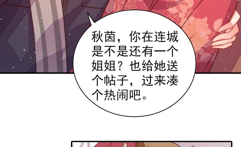 第201话 有人甜蜜有人酸62