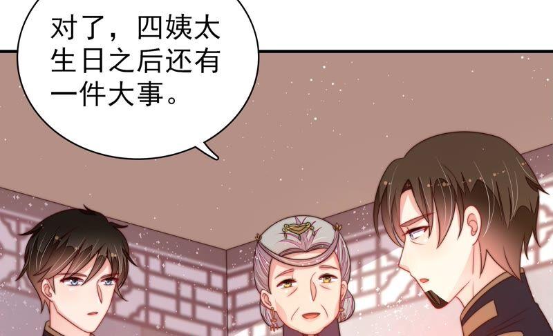 第201话 有人甜蜜有人酸72