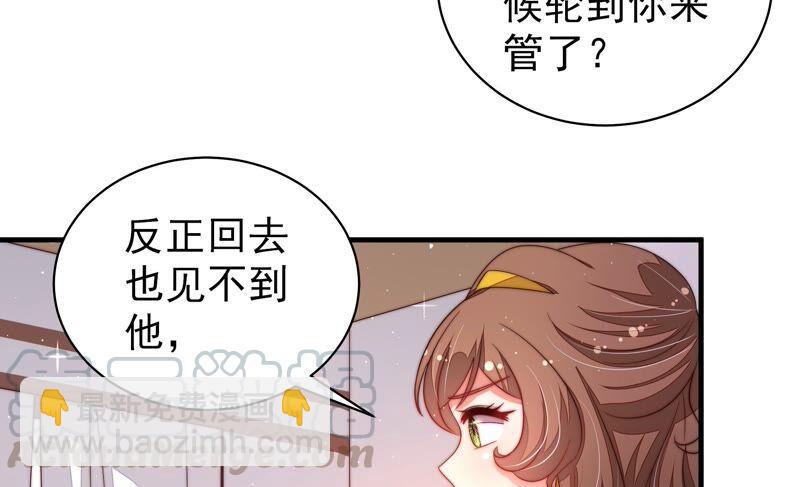 第200话 爱恋之花12