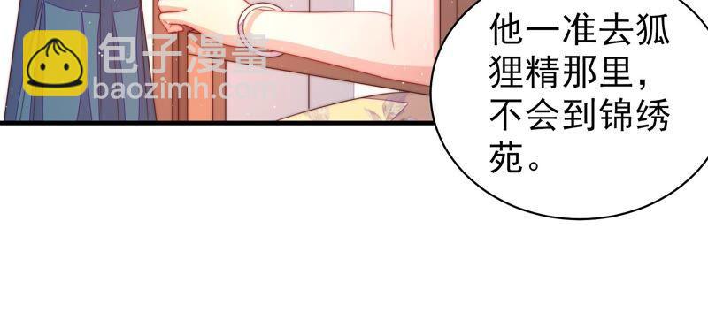 第200话 爱恋之花14