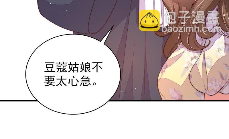 第200话 爱恋之花17