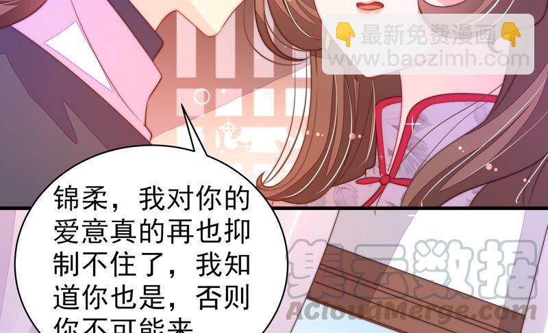 第200话 爱恋之花27