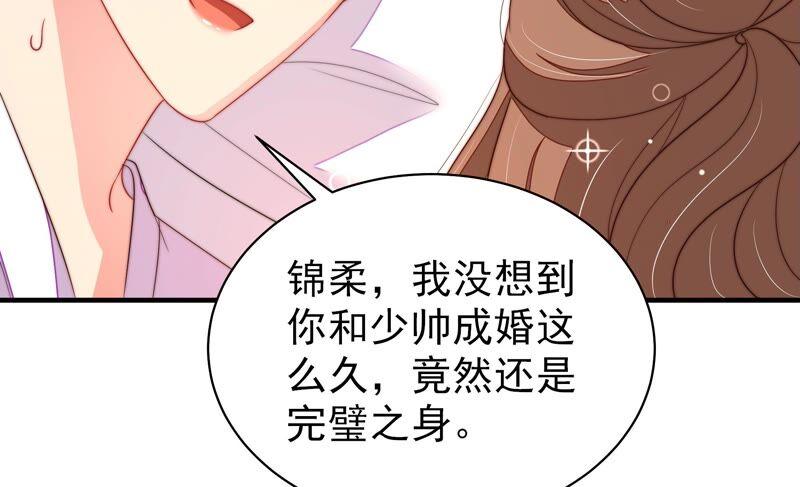 第200话 爱恋之花41