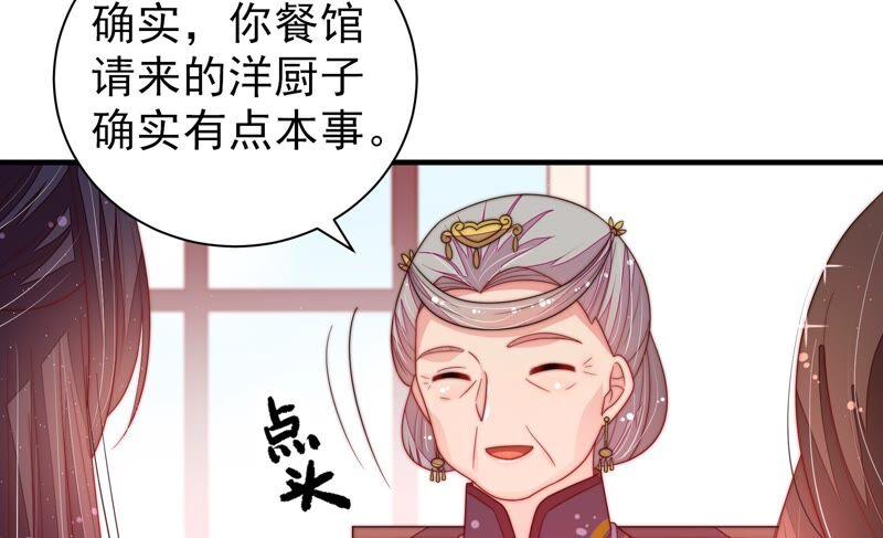 第202话 使唤62