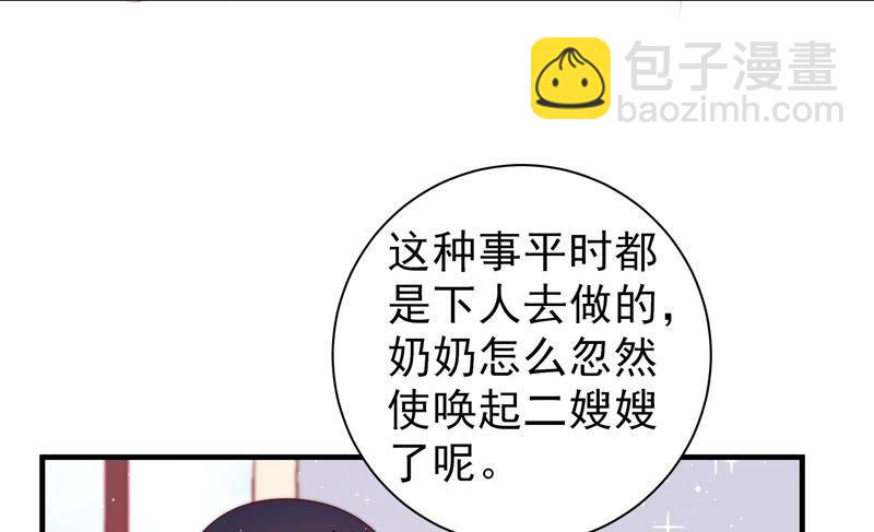 第202话 使唤69