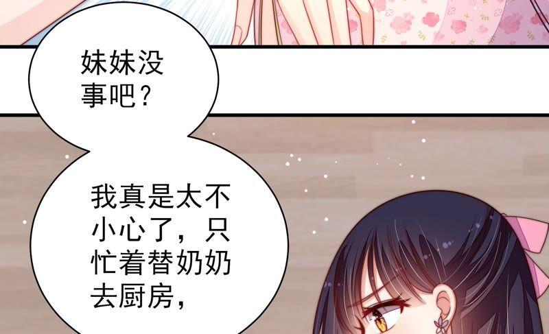 第203话 宠妻25