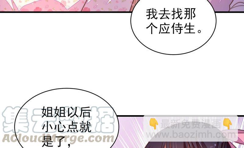 第203话 宠妻30