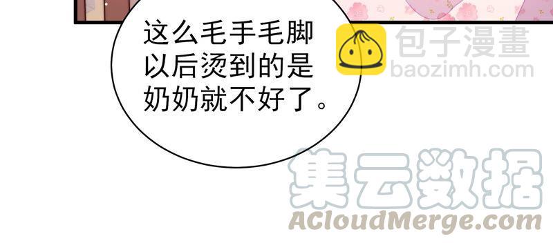 第203话 宠妻33