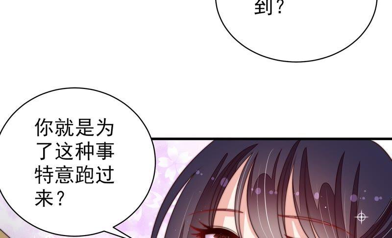 第203话 宠妻54