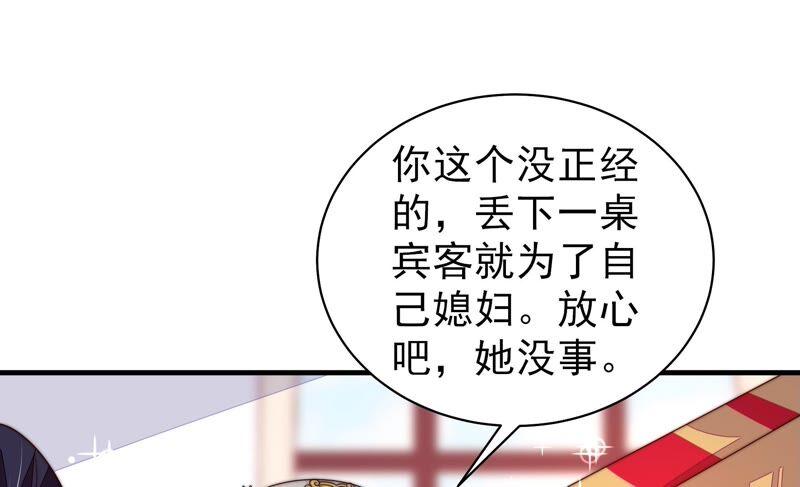 第203话 宠妻57