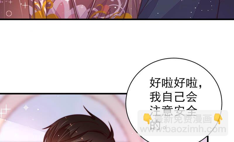第203话 宠妻59