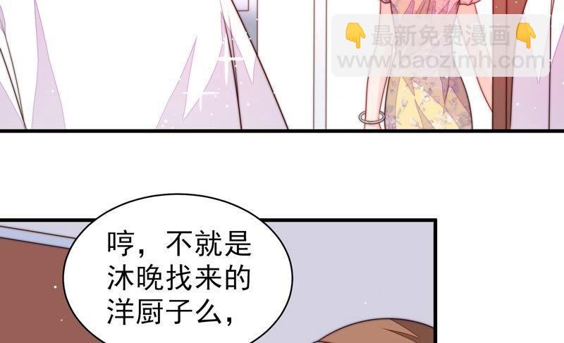 第203话 宠妻71