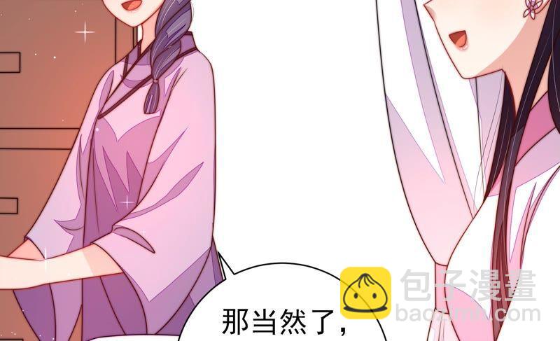 第205话 舞会前夕13