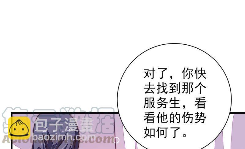 第205话 舞会前夕21