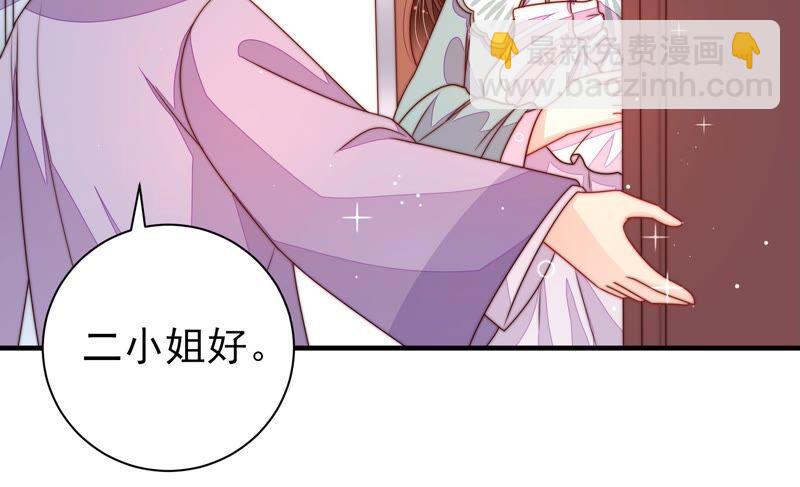第205话 舞会前夕25