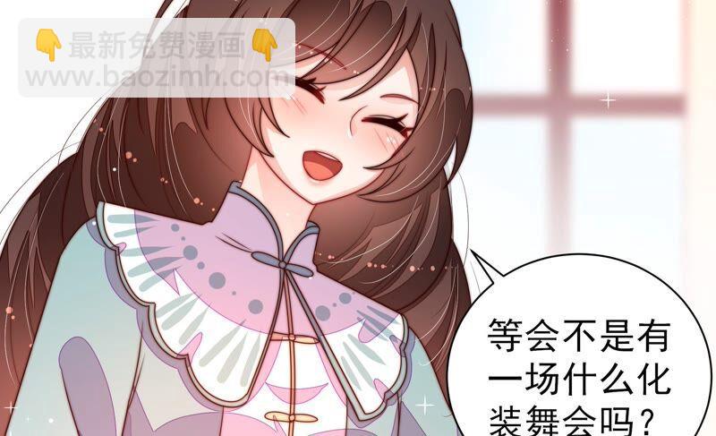 第205话 舞会前夕31