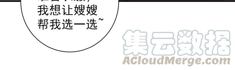 第205话 舞会前夕33