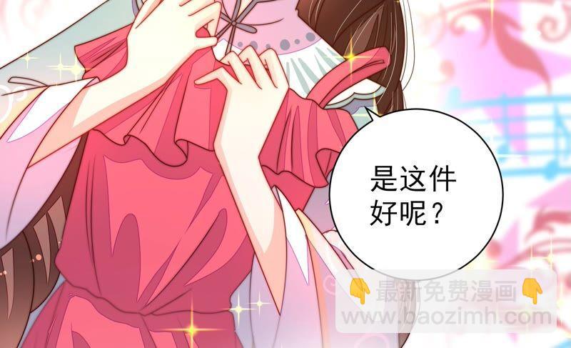 第205话 舞会前夕35