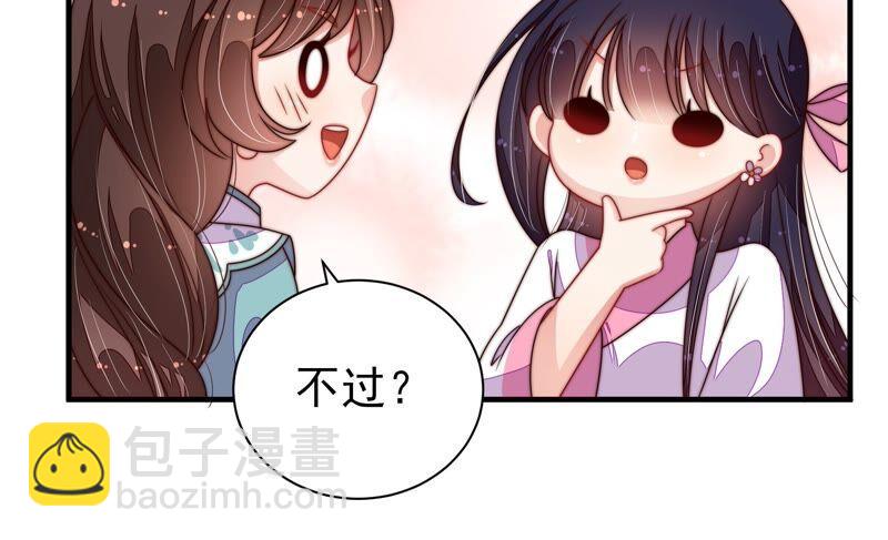 第205话 舞会前夕40