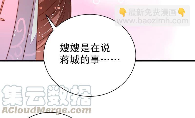 第205话 舞会前夕52