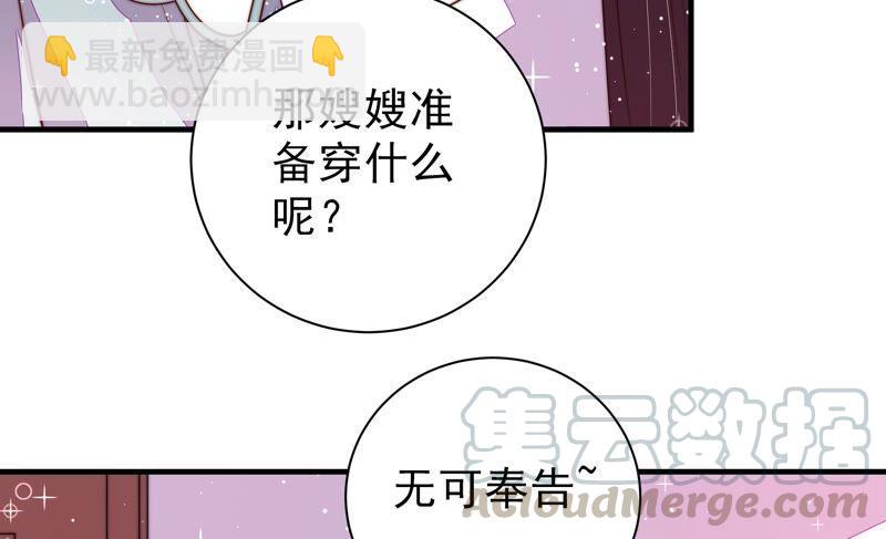 第205话 舞会前夕58