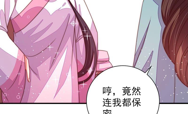第205话 舞会前夕60
