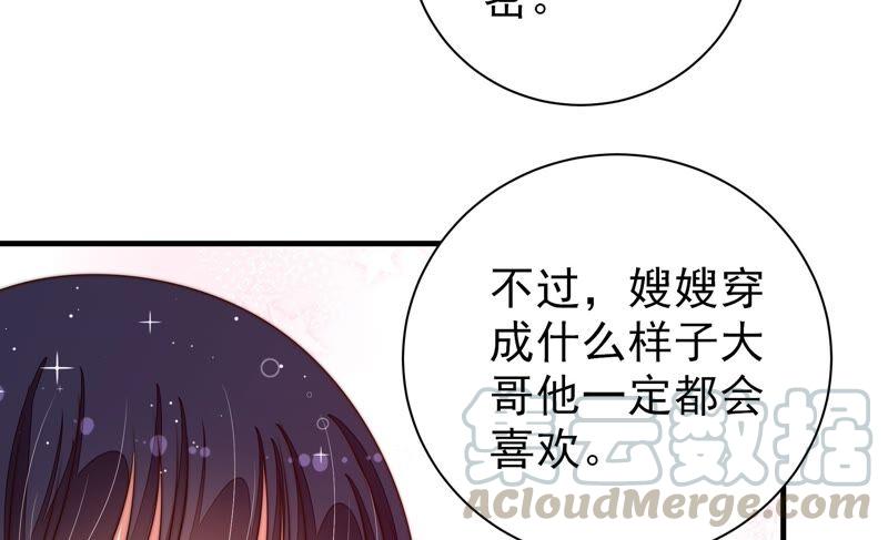 第205话 舞会前夕61