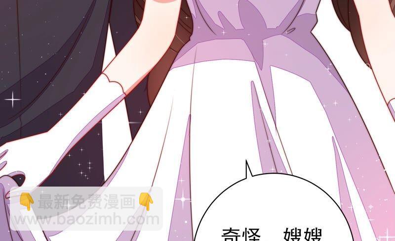 第205话 舞会前夕69