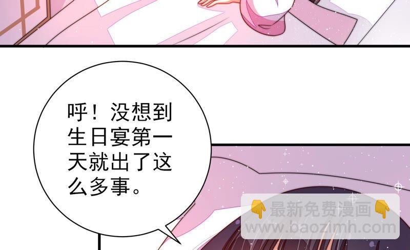 第205话 舞会前夕7