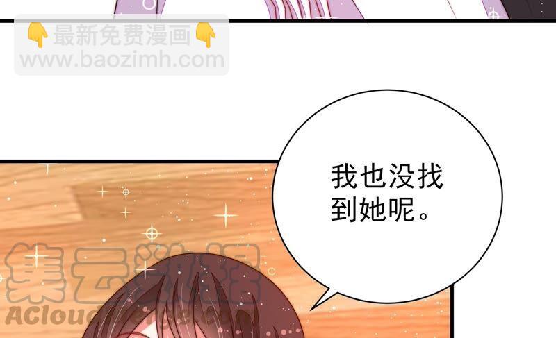 第205话 舞会前夕76