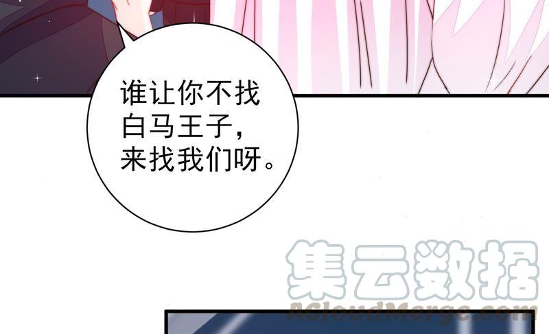 第206话 化妆舞会61