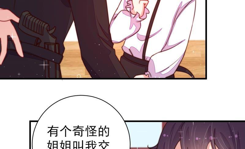 第206话 化妆舞会7
