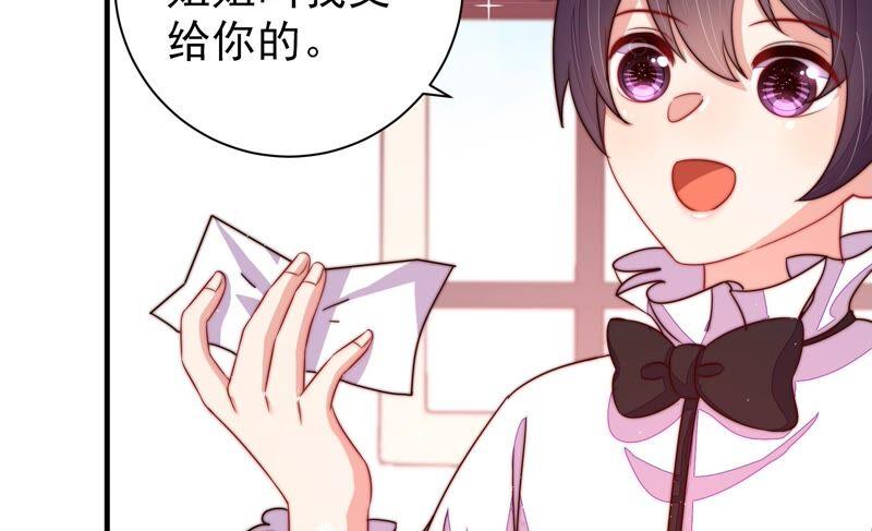 第206话 化妆舞会8
