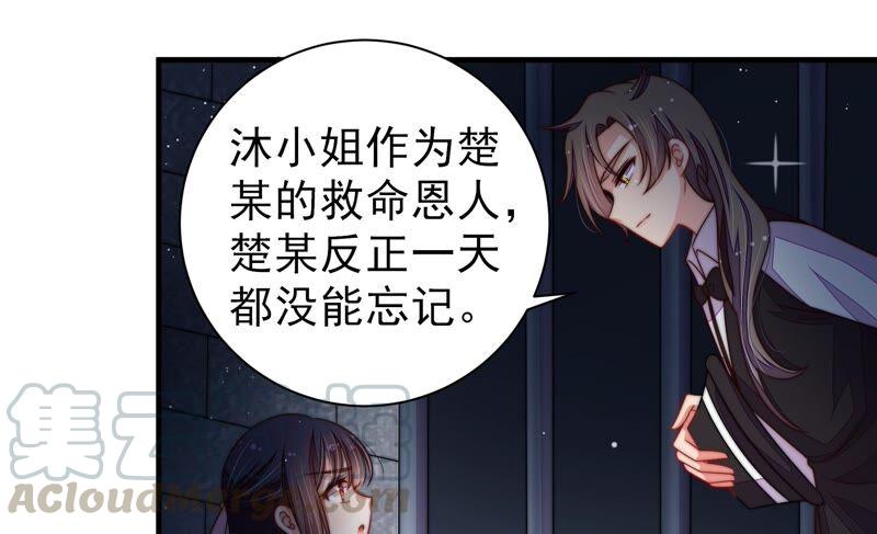 第209话 绑架45