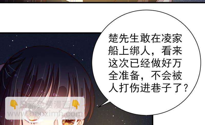 第209话 绑架54